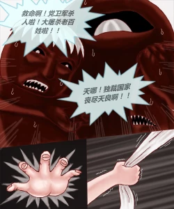 Page 4 of TG娘本3话（下）和4话