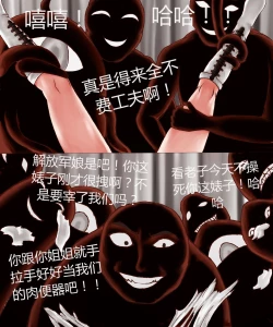 Page 8 of TG娘本3话（下）和4话