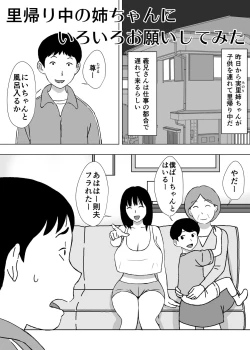 Page 20 of Hitozuma Helper Yoshie-san