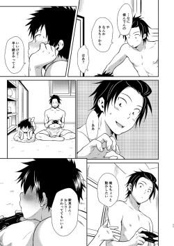 Page 11 of Asobi ni Kita.