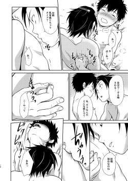 Page 16 of Asobi ni Kita.