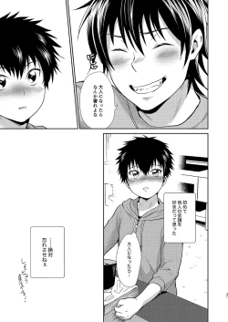 Page 31 of Asobi ni Kita.