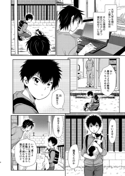 Page 4 of Asobi ni Kita.