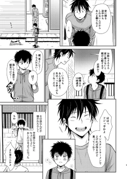 Page 5 of Asobi ni Kita.