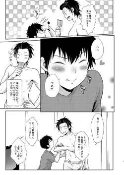 Page 7 of Asobi ni Kita.