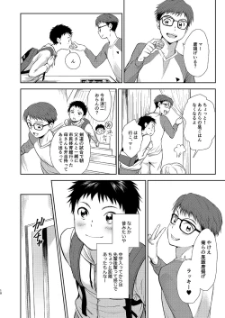 Page 10 of Issho ni Benkyou