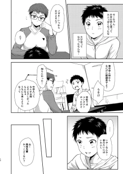 Page 12 of Issho ni Benkyou
