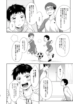 Page 18 of Issho ni Benkyou