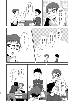 Page 28 of Issho ni Benkyou