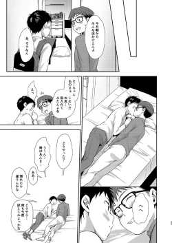Page 29 of Issho ni Benkyou