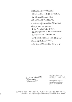 Page 38 of Issho ni Benkyou