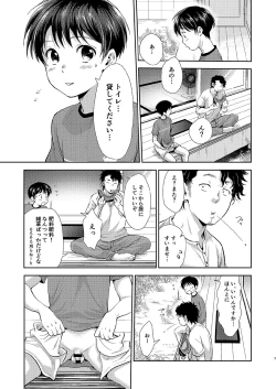 Page 6 of Nagai Natsuyasumi