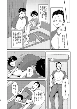 Page 10 of Kekkon Kinenbi no Sugoshikata