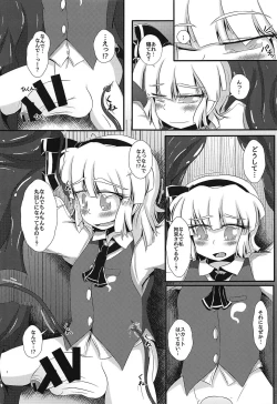 Page 2 of Ganbare Youmu-kun!!!