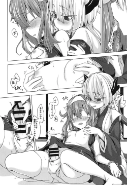 Page 7 of AkoSama. Sono 14