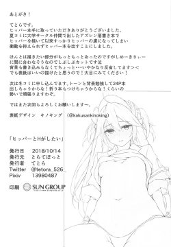 Page 14 of Hipper to H ga Shitai