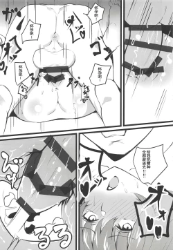 Page 13 of Chijou no Tsuki Usagi wa Saimin ni Kakaranai