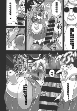 Page 14 of Chocolat Haijo Irai 02