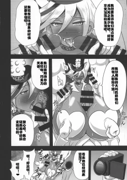 Page 22 of Chocolat Haijo Irai 02