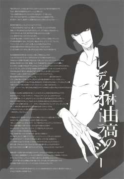 Page 16 of GARIGARI 95