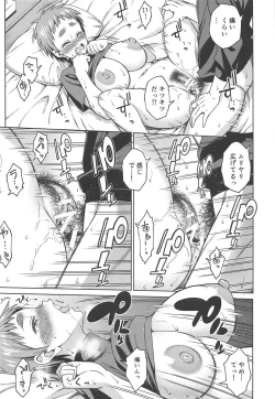 Page 11 of Patto Shinai Kao no Eroi Karada Shita Onna wa Chorosugite Hidoi Me ni Aisou