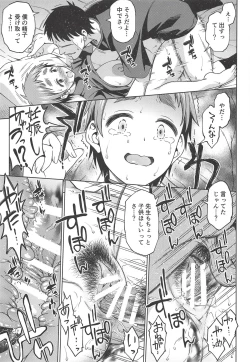 Page 14 of Patto Shinai Kao no Eroi Karada Shita Onna wa Chorosugite Hidoi Me ni Aisou