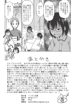 Page 17 of Patto Shinai Kao no Eroi Karada Shita Onna wa Chorosugite Hidoi Me ni Aisou