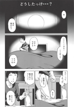 Page 3 of Patto Shinai Kao no Eroi Karada Shita Onna wa Chorosugite Hidoi Me ni Aisou