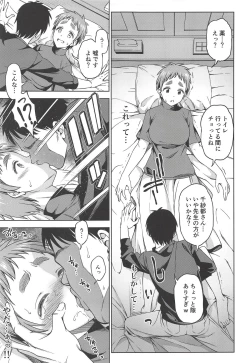 Page 4 of Patto Shinai Kao no Eroi Karada Shita Onna wa Chorosugite Hidoi Me ni Aisou