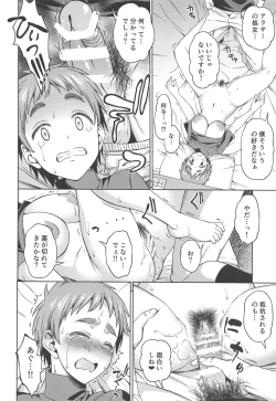 Page 9 of Patto Shinai Kao no Eroi Karada Shita Onna wa Chorosugite Hidoi Me ni Aisou