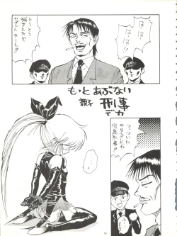 Page 19 of DEROLIAN 5