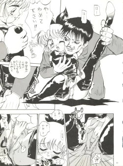 Page 21 of DEROLIAN 5