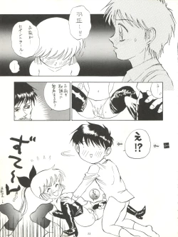 Page 23 of DEROLIAN 5