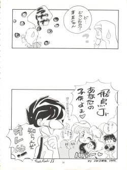 Page 58 of DEROLIAN 5