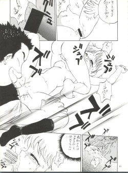 Page 61 of DEROLIAN 5