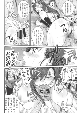 Page 16 of Boku no Kangaeta Materia