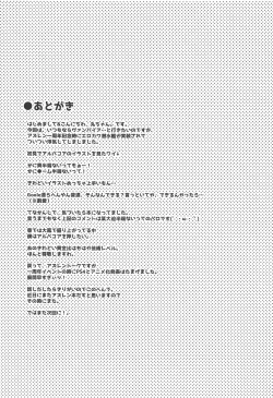 Page 16 of C'MON BABY Albacore