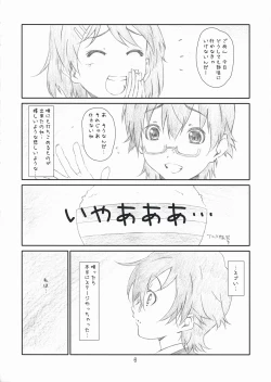 Page 5 of Secret Music