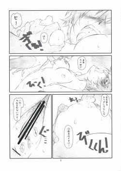 Page 8 of Secret Music