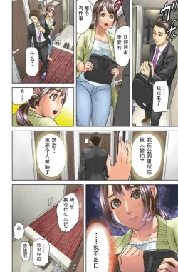 Page 12 of Dareka ga Watashi o MiteruCh. 1