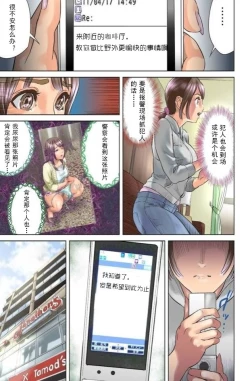 Page 15 of Dareka ga Watashi o MiteruCh. 1