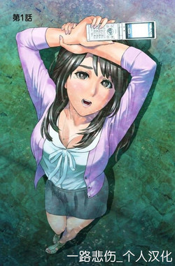 Download Dareka ga Watashi o MiteruCh. 1