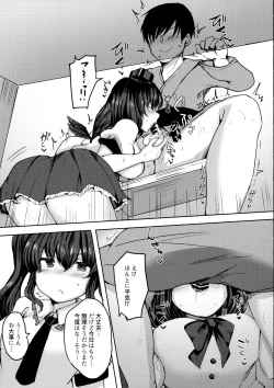 Page 12 of Takusan Koko ni Dashite Kudasai ne