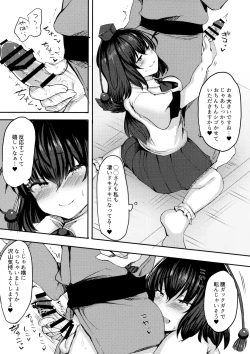 Page 6 of Takusan Koko ni Dashite Kudasai ne