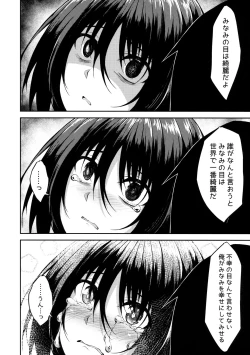 Page 13 of PROVISIONAL NAME ZERO