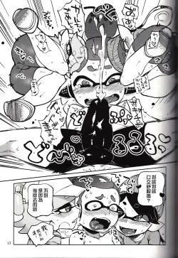 Page 13 of Hero Nanoni