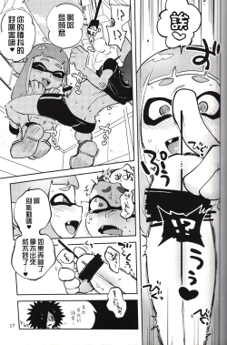 Page 17 of Hero Nanoni