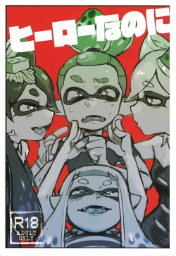 Page 2 of Hero Nanoni