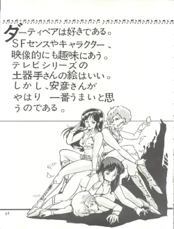 Page 11 of Parodic 2 Kaiteiban