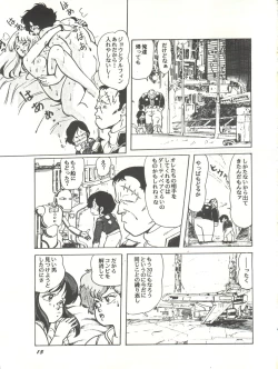 Page 15 of Parodic 2 Kaiteiban